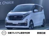 日産 デイズ 660cc 660 ハイウェイスターX メモリーナビ・全周囲カメラ・Bluetooth