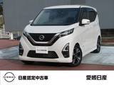 日産 デイズ 660cc 660 ハイウェイスターGターボ プロパイロット エディション 純正ナビMM321D-L　ドラレコ付き