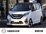 日産 デイズ 660cc 660 ハイウェイスターGターボ プロパイロット エディション 日産純正メモリーナビ(MJ120D-W)