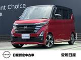 日産 ルークス 660cc 660 ハイウェイスターGターボ プロパイロット エディション 当社社用車UP　プロパイロット