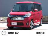 日産 デイズルークス 660cc 660 ハイウェイスターX Gパッケージ 純正メモリーナビMC313D-W