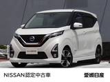 日産 デイズ 660cc 660 ハイウェイスターGターボ プロパイロット エディション MM319D-L オートハイビーム