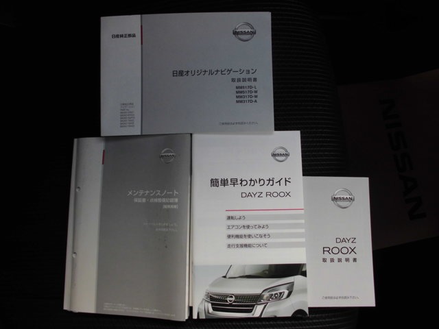 三重日産自動車株式会社 とんがりハウス津 三重県 デイズルークス 日産の在庫詳細から中古車を探す 日産公式中古車検索サイト