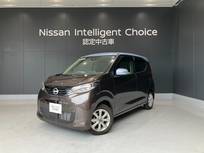 日産 デイズ 660cc 660 X 元サービス代車 アラビュー メモリーナビ