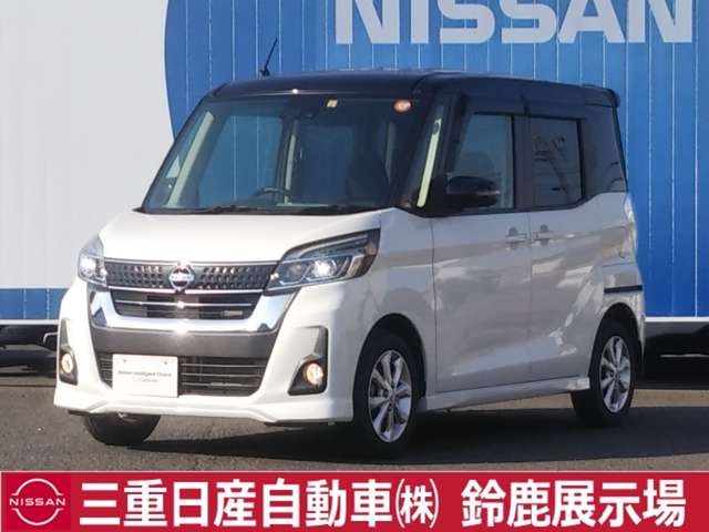 デイズルークス 三重 の中古車 日産公式中古車検索サイト