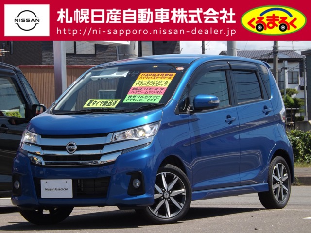 札幌日産自動車株式会社 北海道 在庫一覧 15ページ目 日産公式中古車検索サイト