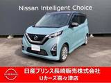 日産 デイズ 660cc 660 ハイウェイスターX プロパイロット エディション ナビゲーション　アラウンドビューモニター