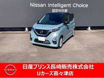 日産 デイズ 660cc 660 ハイウェイスターX プロパイロット エディション 9インチナビレレビ　　 ドライブレコーダー