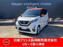 日産 デイズ 660cc 660 ハイウェイスターX オーディオレス　アラウンドビューモニター