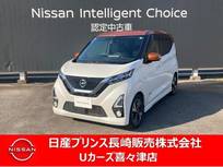 日産 デイズ 660cc 660 ハイウェイスターGターボ プロパイロット エディション ナビゲーション　アラウンドビューモニター