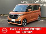 日産 ルークス 660cc 660 ハイウェイスターGターボ プロパイロット エディション 両側ハンズフリーオートスライド