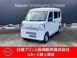 日産 クリッパー 660cc 660 DX ハイルーフ ETC　オーディオ　エマブレ　踏み間違い