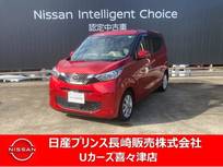 日産 デイズ 660cc 660 X ナビ　アラウンドビューモニター　エマブレ