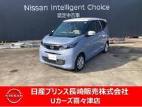 日産 デイズ 660cc 660 X アラウンドビューモニター　ナビゲーション