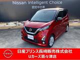 日産 デイズ 660cc 660 ハイウェイスターX プロパイロット エディション ナビゲーション　アラウンドビューモニター