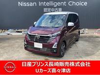 日産 デイズ 660cc 660 ハイウェイスターX プロパイロット エディション アラウンドビューモニター　ナビゲーション