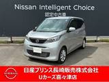 日産 デイズ 660cc 660 X バックカメラ　ドライブレコーダー　ETC