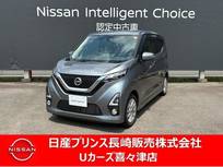 日産 デイズ 660cc 660 ハイウェイスターX プロパイロット エディション