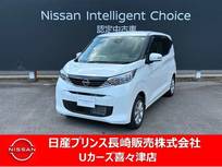 日産 デイズ 660cc 660 X ナビゲーション　アラウンドビューモニター