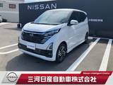 日産 デイズ 660cc 660 ハイウェイスターX プロパイロット エディション 純正ナビTV 全周囲カメラ プロパイロット