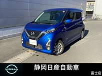 日産 デイズ 660cc 660 ハイウェイスターX
