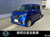 日産 デイズ 660cc 660 ハイウェイスターX