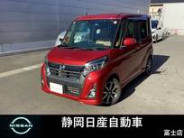 日産 デイズルークス 660cc 660 ハイウェイスター Gターボ アラウンドビューモニター　ターボ