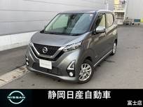日産 デイズ 660cc 660 ハイウェイスターX アラウンドビューモニター
