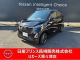 日産 デイズ 660cc 660 ハイウェイスターX プロパイロット エディション デイズ
