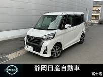 日産 デイズルークス 660cc 660 ハイウェイスターX Vセレクション デイズルークス　ハイウェイスターX　Vセレ