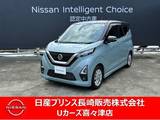 日産 デイズ 660cc 660 ハイウェイスターX プロパイロット エディション ナビゲーション　アラウンドビューモニター