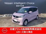 日産 デイズ 660cc 660 X ナビゲーション　　ドライブレコーダー前後
