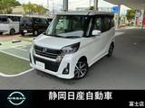 日産 デイズルークス 660cc 660 ハイウェイスターX Vセレクション デイズルークス　ハイウェイスターX