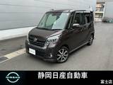 日産 デイズルークス 660cc 660 ハイウェイスターX Vセレクション デイズルークス　ハイウェイスターX　Vセレ