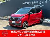 日産 デイズ 660cc 660 ハイウェイスターX プロパイロット エディション