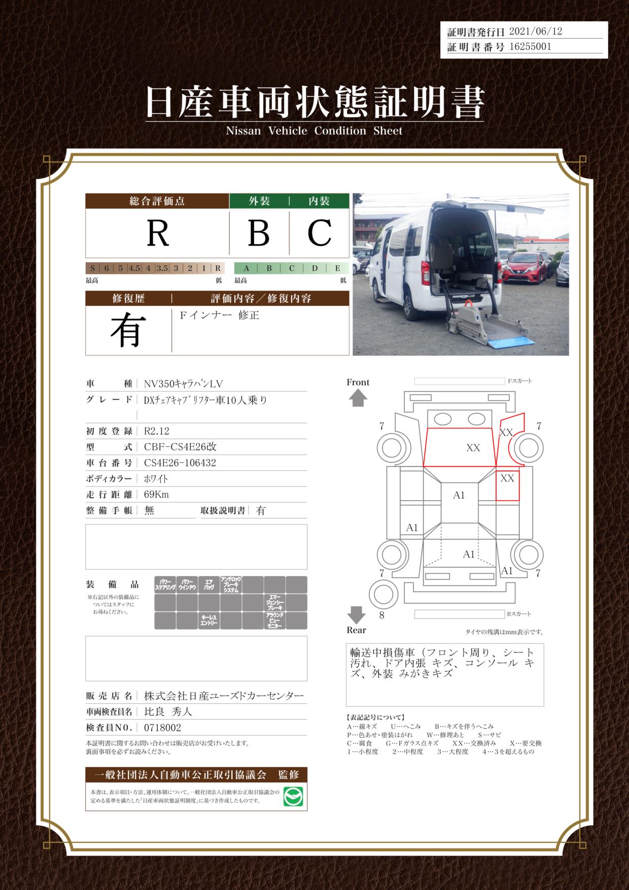 株式会社日産ユーズドカーセンター 相模原営業所 神奈川県 Nv350キャラバン 日産の在庫詳細から中古車を探す 日産公式中古車検索サイト