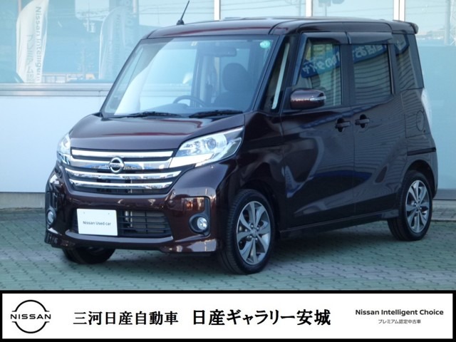 三河日産自動車株式会社 日産ギャラリー安城 愛知県 デイズルークス 日産の在庫詳細から中古車を探す 日産公式中古車検索サイト