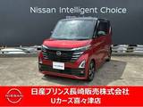 日産 ルークス 660cc 660 ハイウェイスターGターボ プロパイロット エディション ディスプレイオーディオ