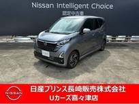 日産 デイズ 660cc 660 ハイウェイスターX デイズハイウェイスターX660アラウンドビュ