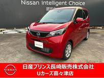 日産 デイズ 660cc 660 X ナビゲーション　アラウンドビューモニター