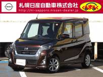 日産 デイズルークス 660cc 660 ハイウェイスター Xターボ 4WD アラウンドビューモニター　メモリーナビゲ