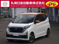 日産 デイズ 660cc 660 ハイウェイスターX 4WD 試乗車アップ　アラウンドビューモニター