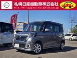 日産 デイズルークス 660cc 660 ハイウェイスターX