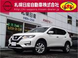 日産 エクストレイル 2000cc 2.0 20X 2列車 4WD エマージェンシーブレーキ・VDC