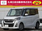 日産 デイズルークス 660cc 660 ハイウェイスターX 4WD メモリーナビ