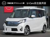 日産 デイズルークス 660cc 660 ハイウェイスターX Vセレクション 先行初売り