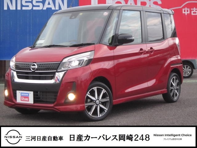 デイズルークス 愛知 の中古車 日産公式中古車検索サイト