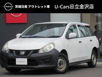 日産 NV150 AD 1500cc 1.5 VE 当社下取り法人ワンオーナー　エマブレ
