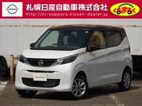日産 デイズ 660cc 660 X 4WD 当社試乗車アップ