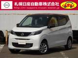 日産 デイズ 660cc 660 X 4WD 当社試乗車アップ